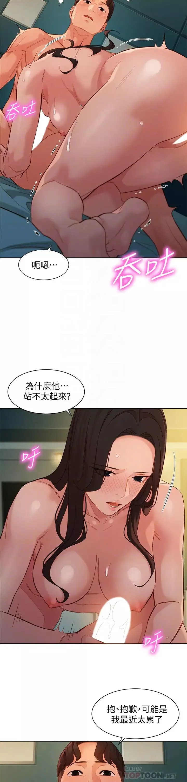 女神写真-第56话-前女友楚楚可怜的呻吟 - 图片 12