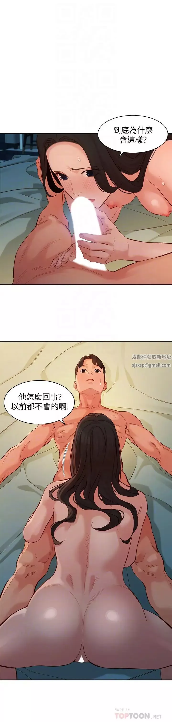 女神寫真第56話-前女友楚楚可憐的呻吟