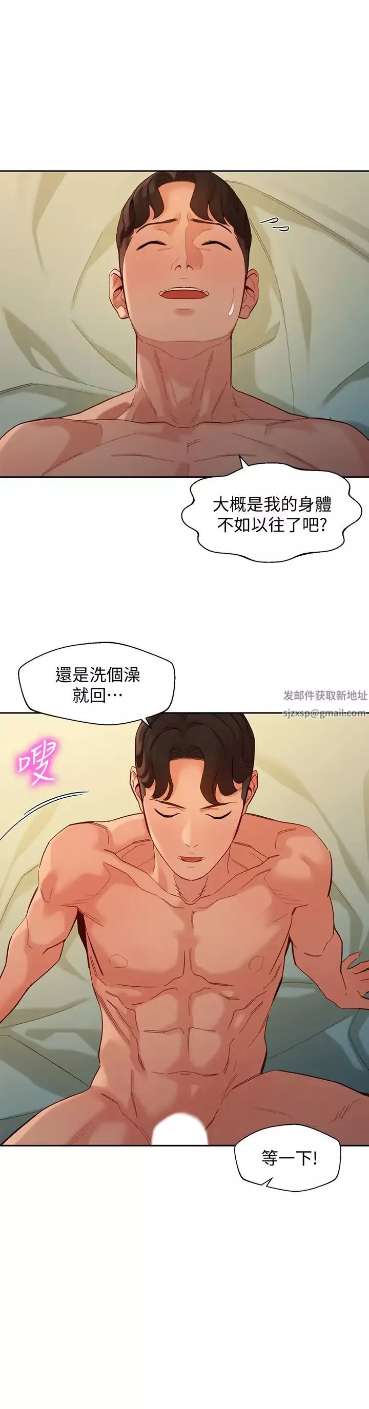 女神写真-第56话-前女友楚楚可怜的呻吟 - 图片 17