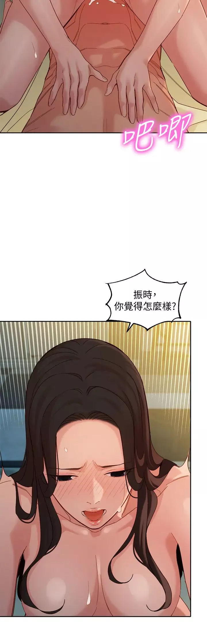 女神写真-第56话-前女友楚楚可怜的呻吟 - 图片 23