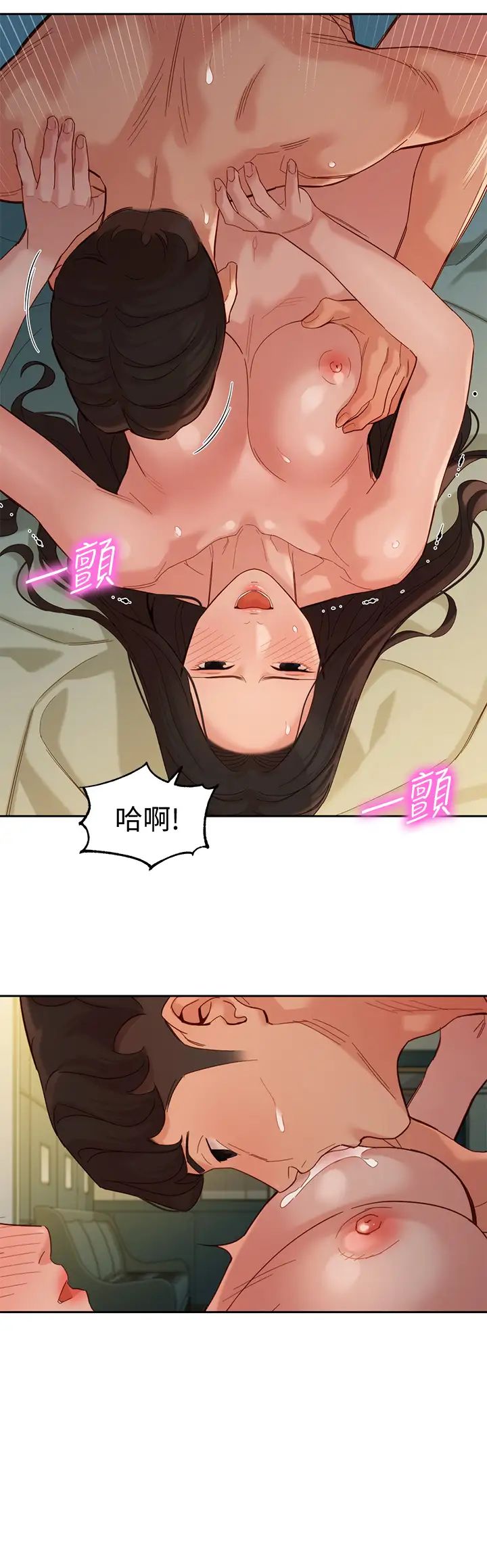 女神寫真第56話-前女友楚楚可憐的呻吟