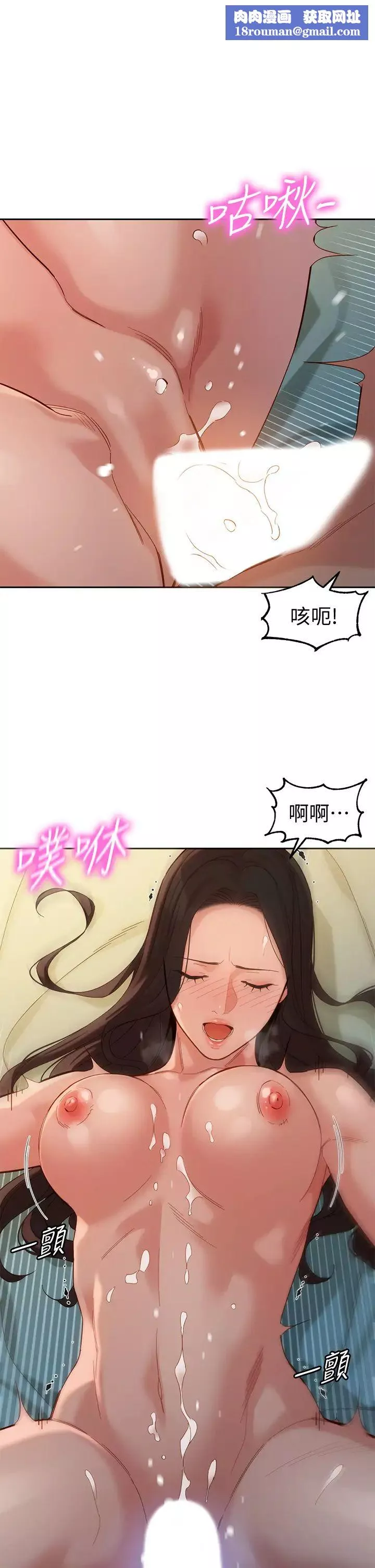 女神寫真第57話-如果真的有緣…
