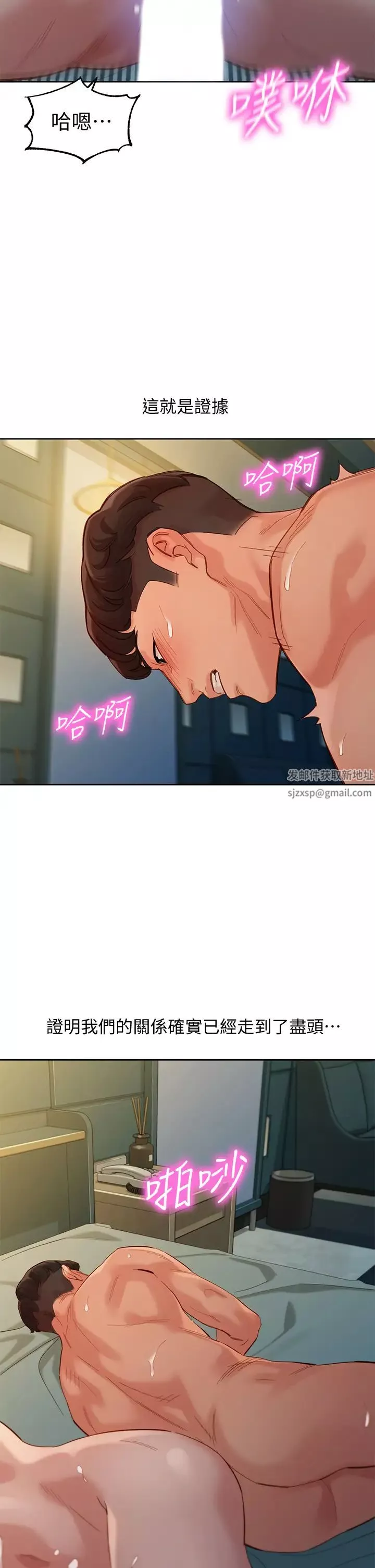 女神寫真第57話-如果真的有緣…