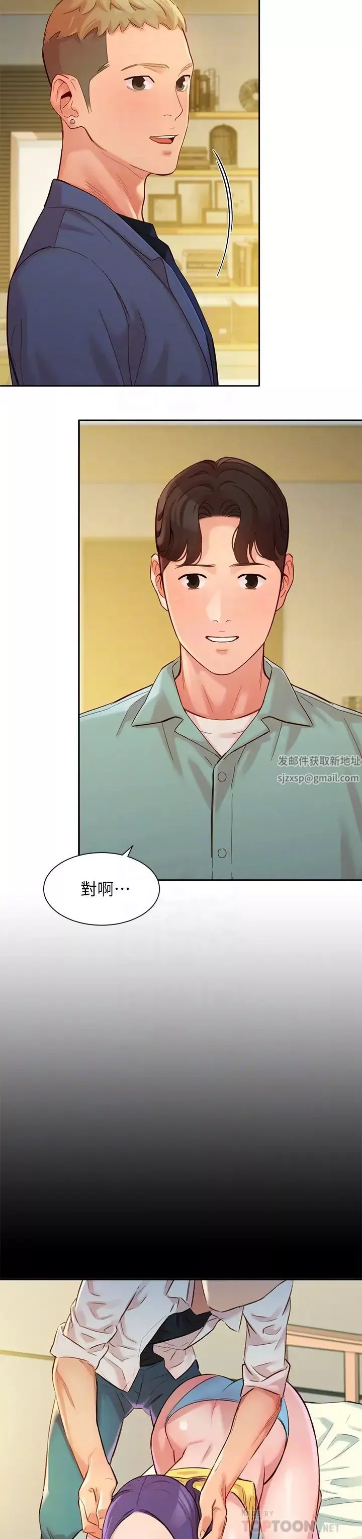 女神寫真第57話-如果真的有緣…