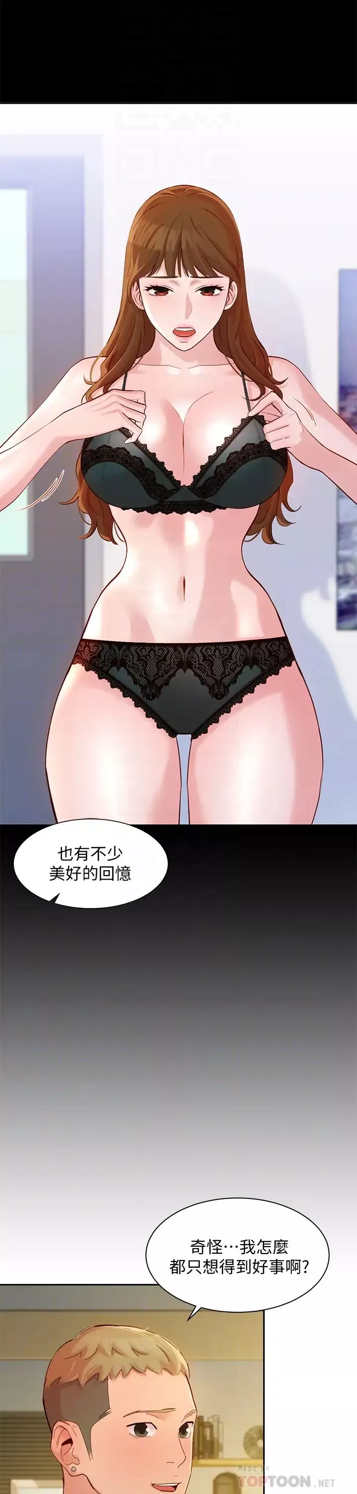 女神写真-第57话-如果真的有缘… - 图片 8