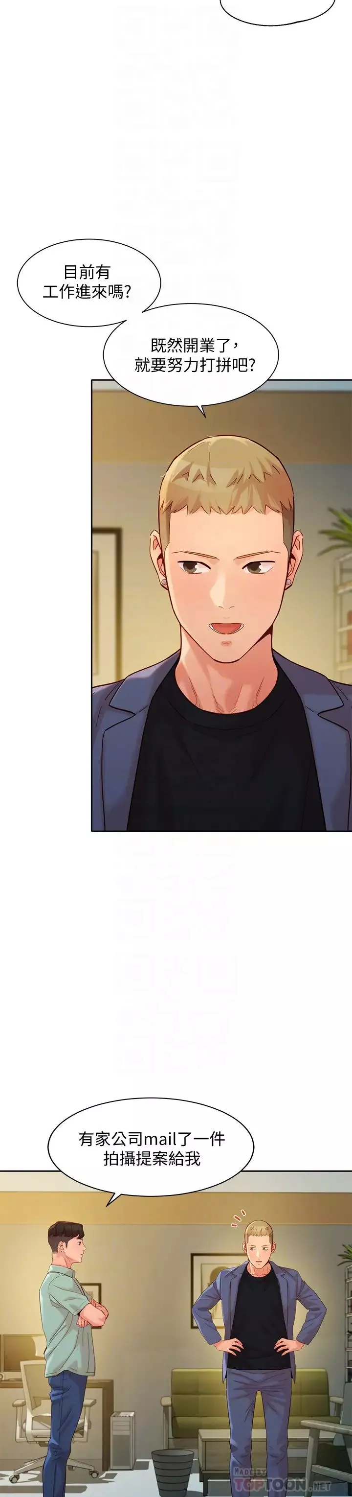 女神寫真第57話-如果真的有緣…