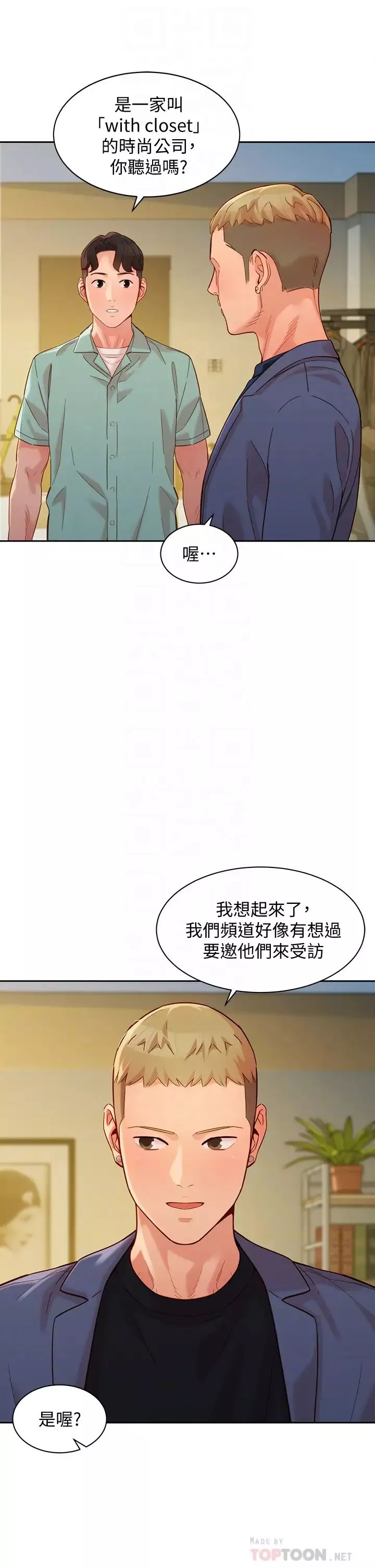 女神寫真第57話-如果真的有緣…