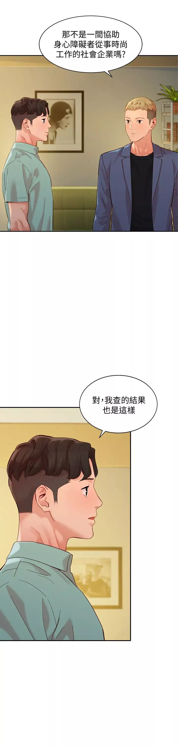 女神寫真第57話-如果真的有緣…