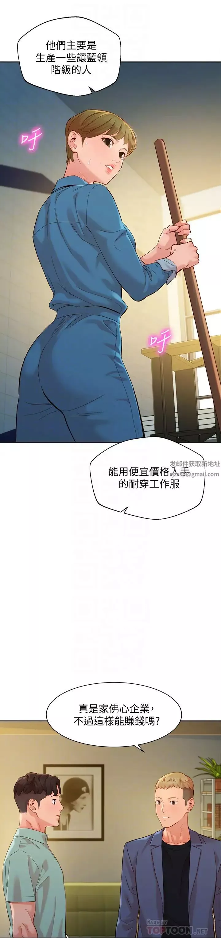 女神写真-第57话-如果真的有缘… - 图片 14