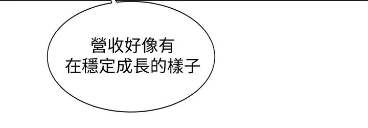 女神写真第57话-如果真的有缘…