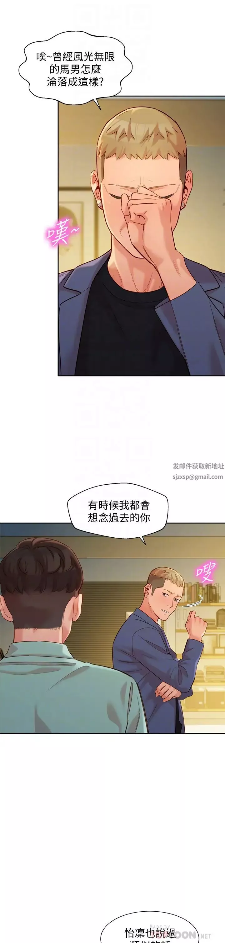 女神写真-第57话-如果真的有缘… - 图片 16