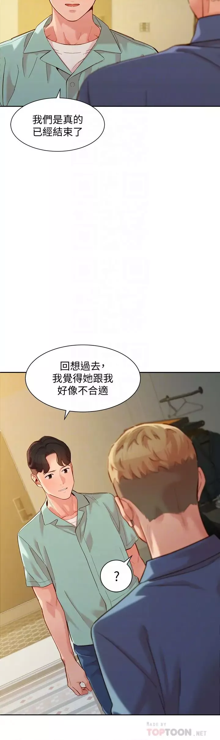 女神写真-第57话-如果真的有缘… - 图片 18