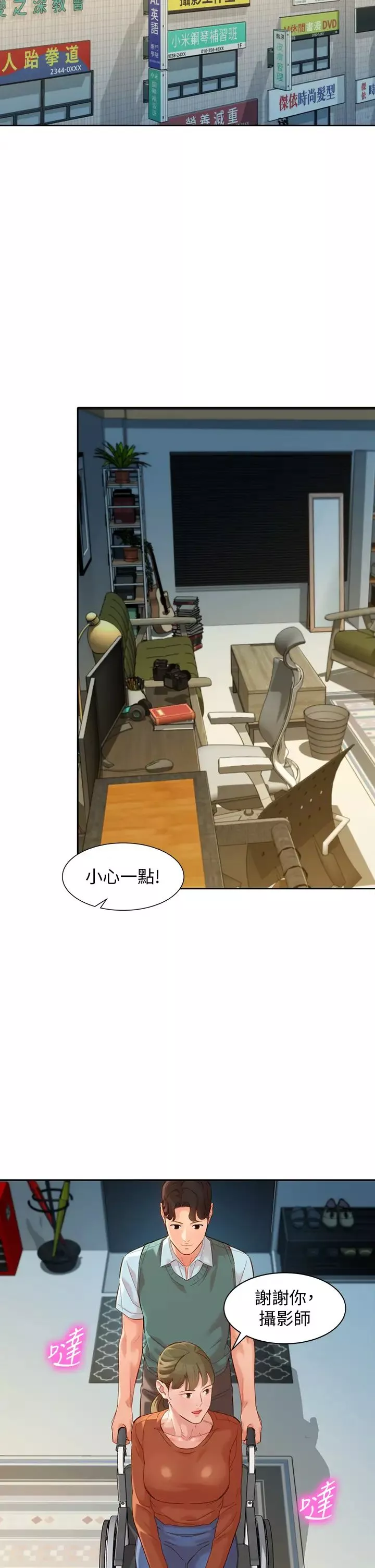 女神写真-第57话-如果真的有缘… - 图片 29