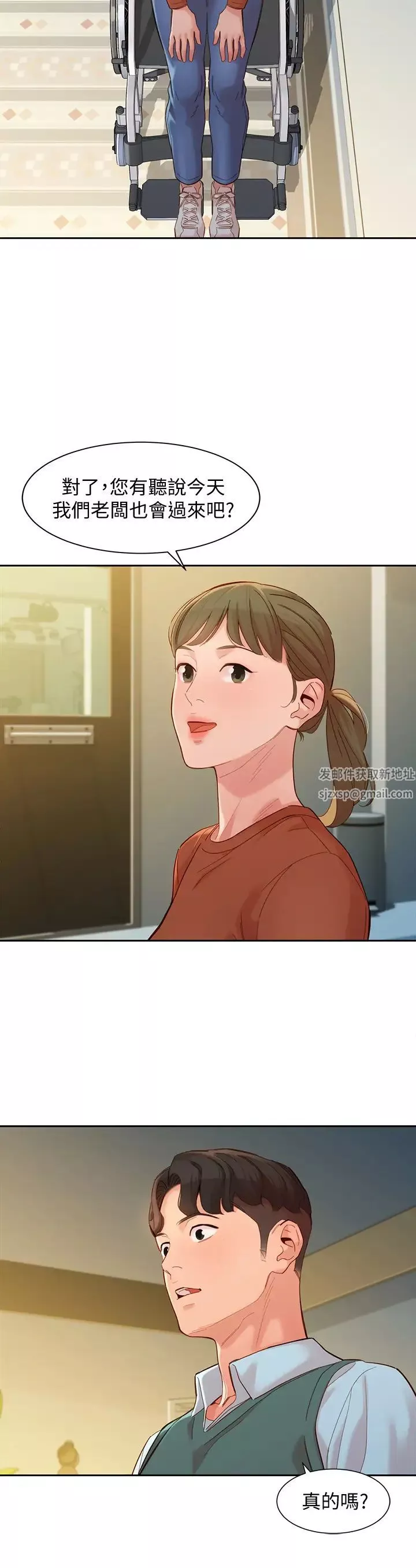 女神寫真第57話-如果真的有緣…