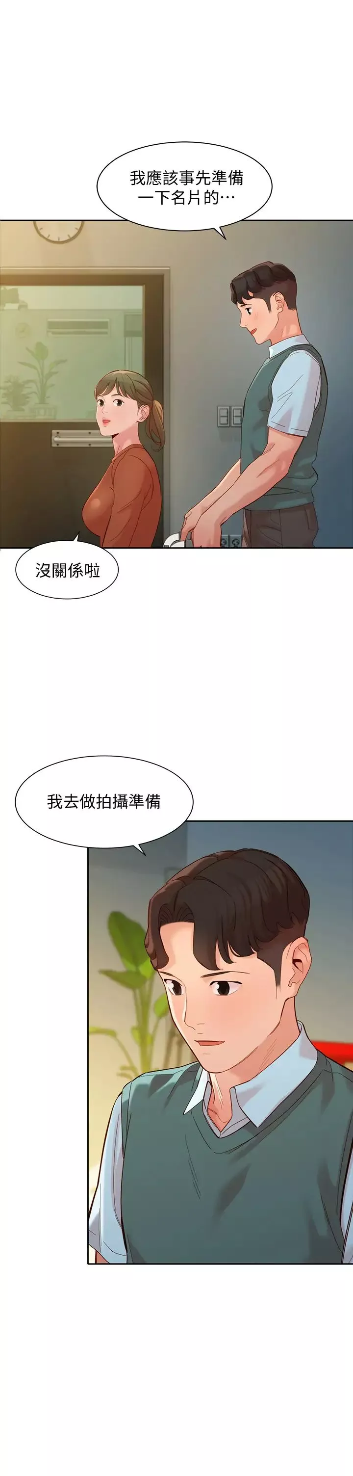 女神写真-第57话-如果真的有缘… - 图片 31