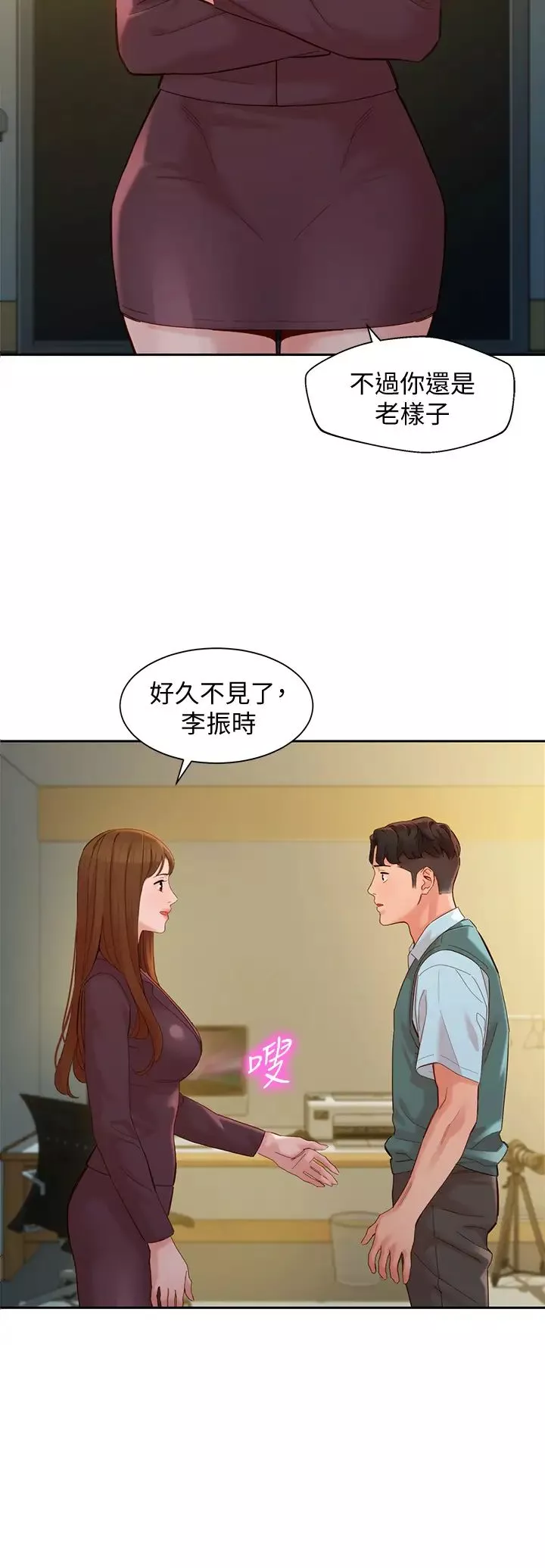 女神寫真第57話-如果真的有緣…