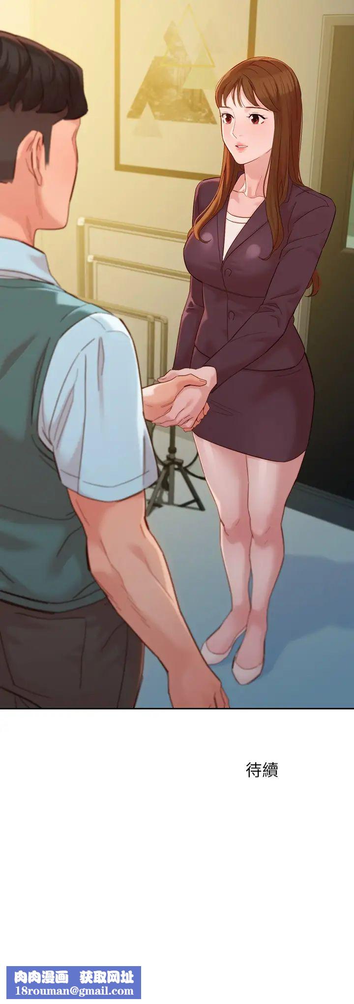 女神写真第57话-如果真的有缘…