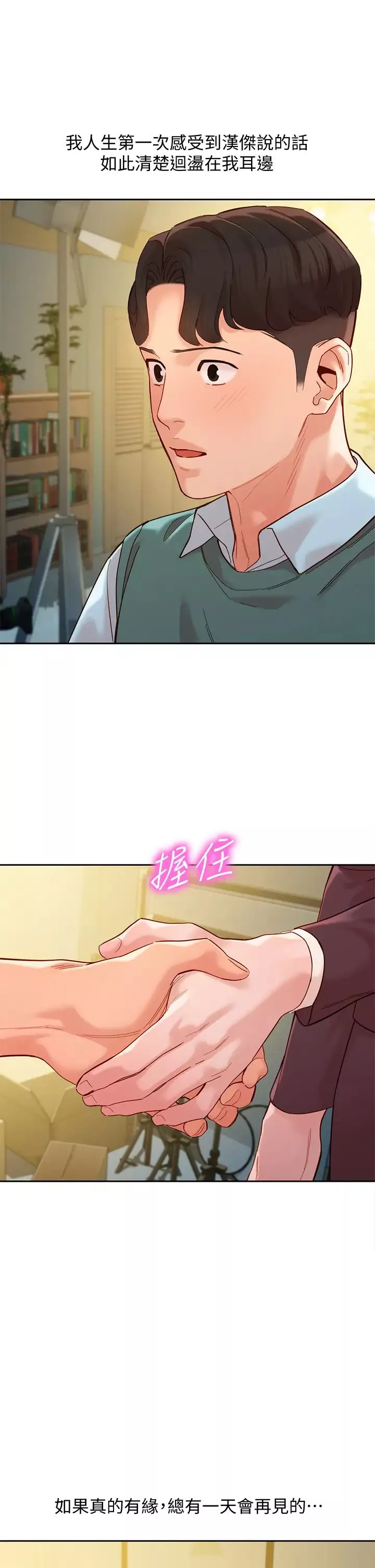 女神写真-第58话-你想跟我喝一杯吧? - 图片 3