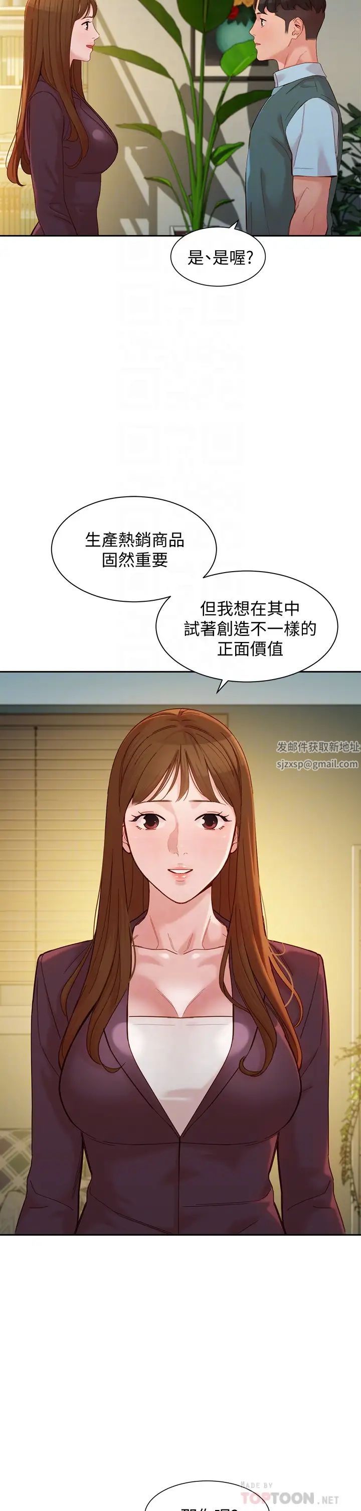 女神写真第58话-你想跟我喝一杯吧?