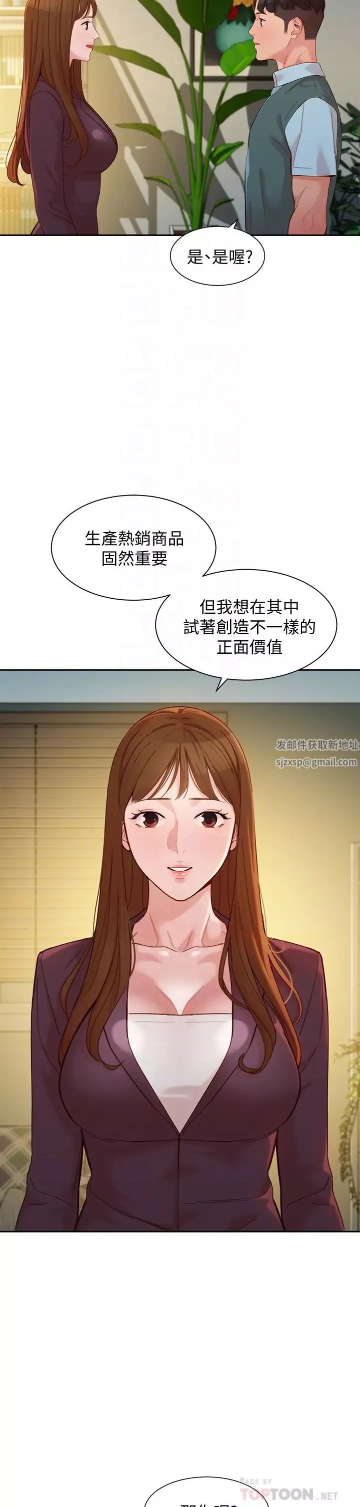 女神写真-第58话-你想跟我喝一杯吧? - 图片 10