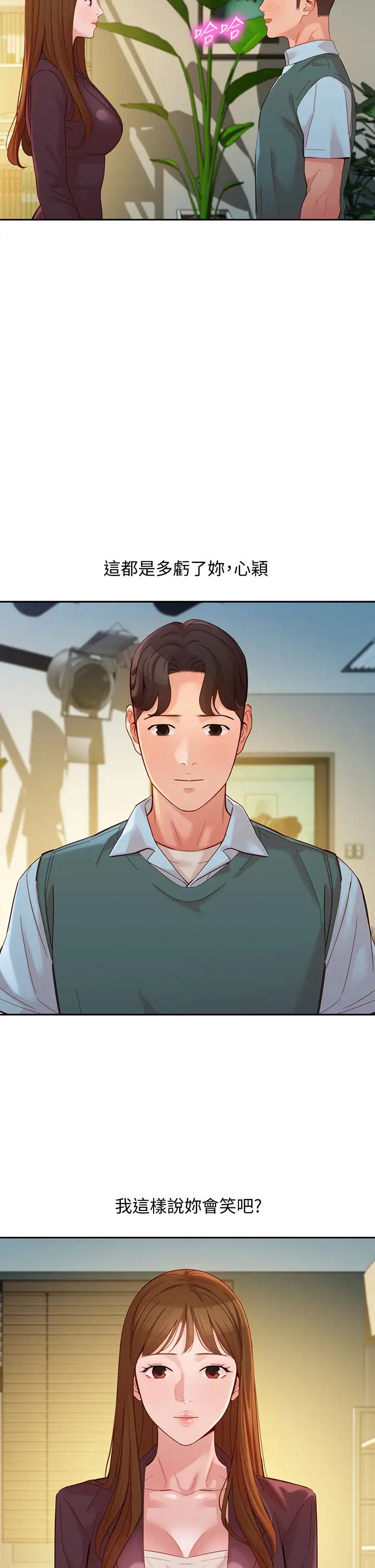 女神写真第58话-你想跟我喝一杯吧?