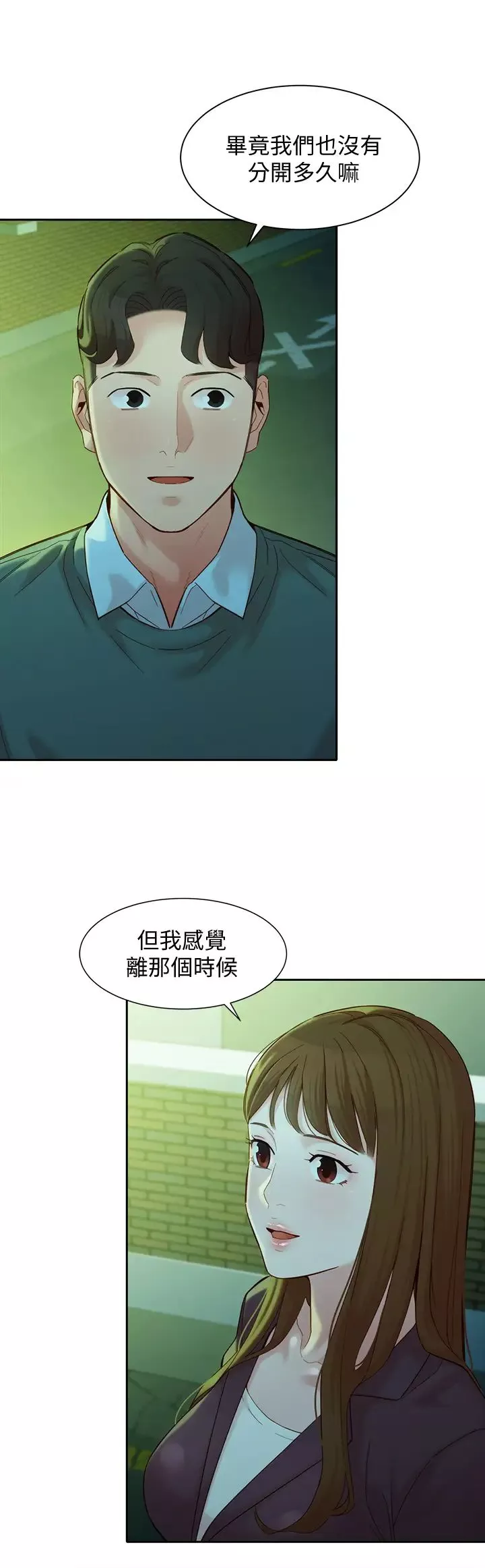 女神写真-第58话-你想跟我喝一杯吧? - 图片 17