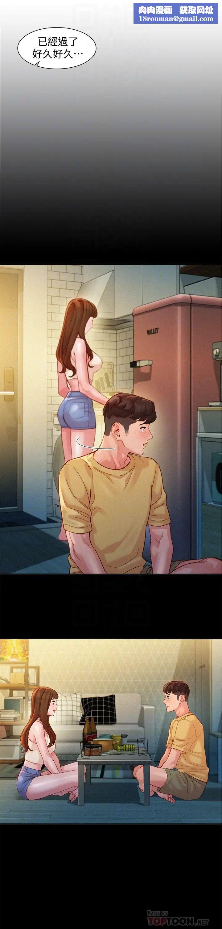 女神写真第58话-你想跟我喝一杯吧?