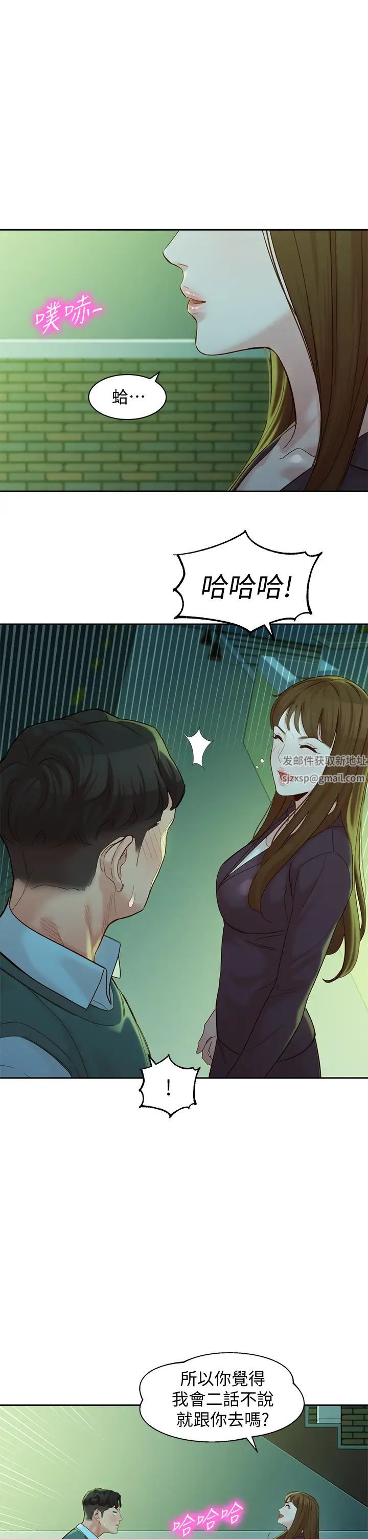 女神写真第58话-你想跟我喝一杯吧?