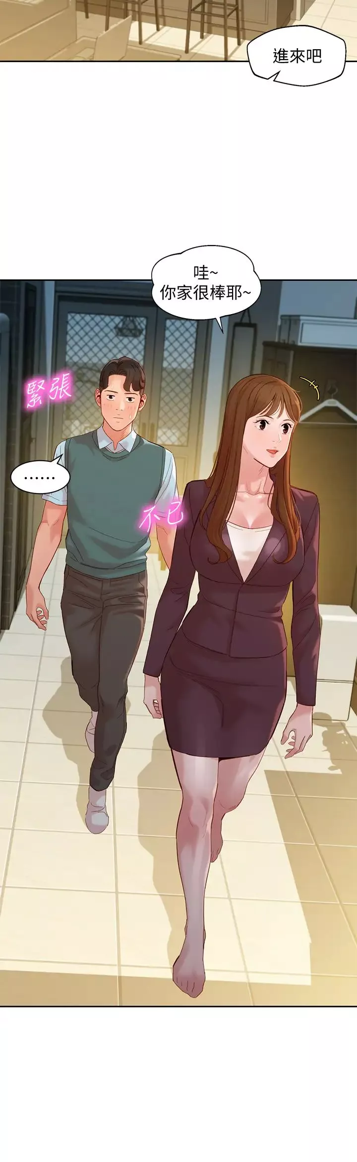 女神写真-第58话-你想跟我喝一杯吧? - 图片 25