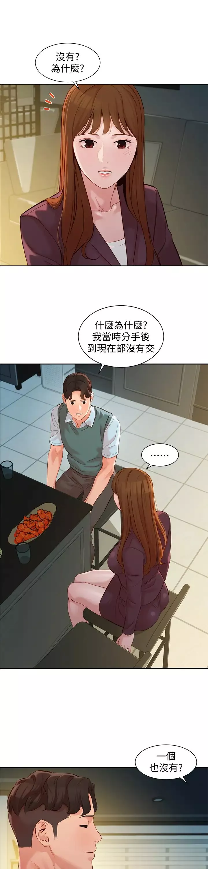 女神寫真第58話-你想跟我喝一杯吧?