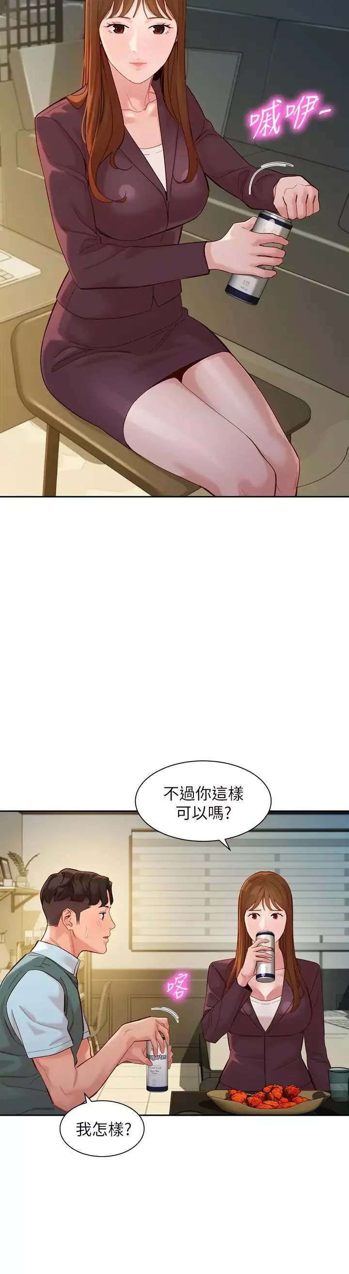 女神写真-第58话-你想跟我喝一杯吧? - 图片 31