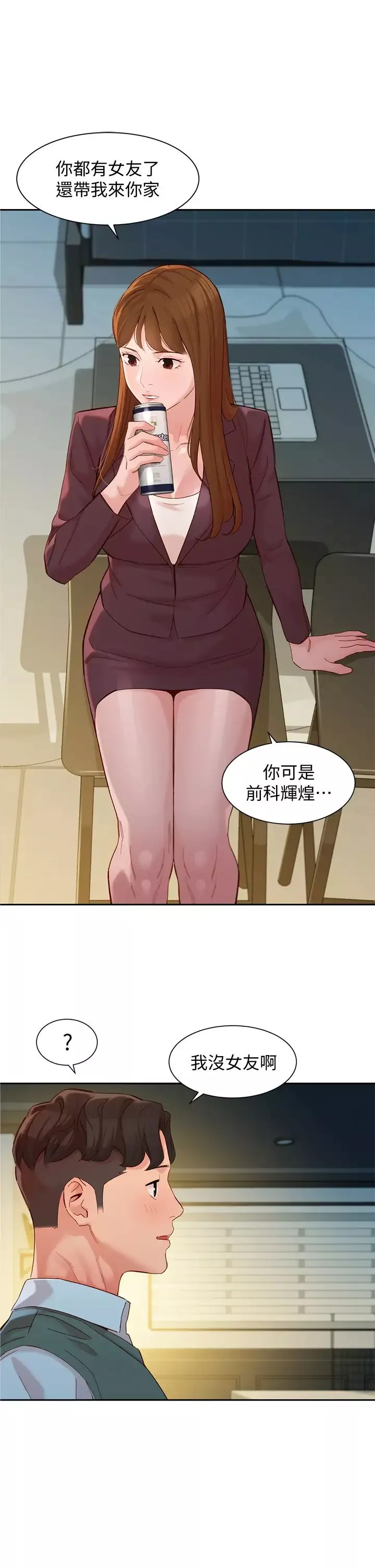 女神写真-第58话-你想跟我喝一杯吧? - 图片 32