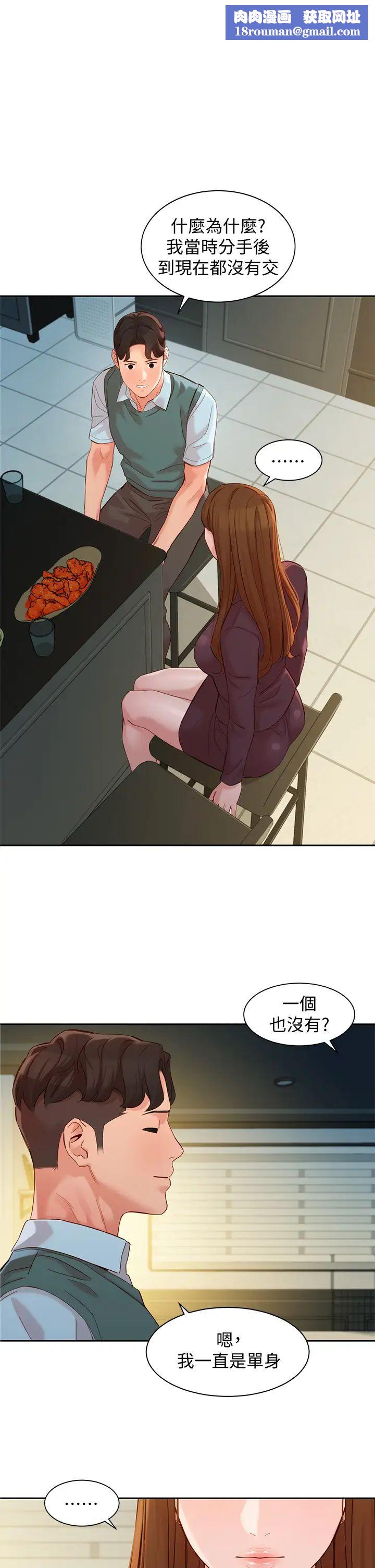 女神写真第59话-你可以现在挽回我