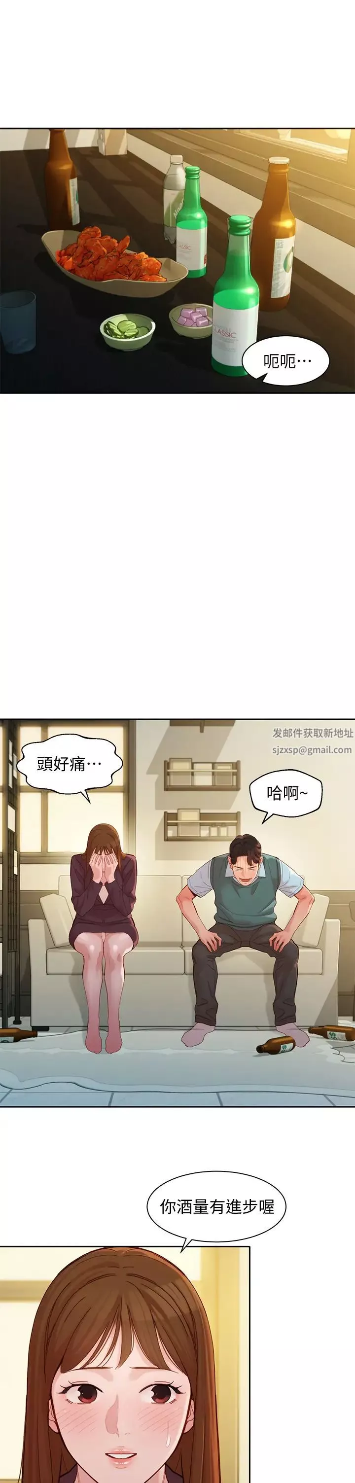 女神寫真第59話-你可以現在挽回我