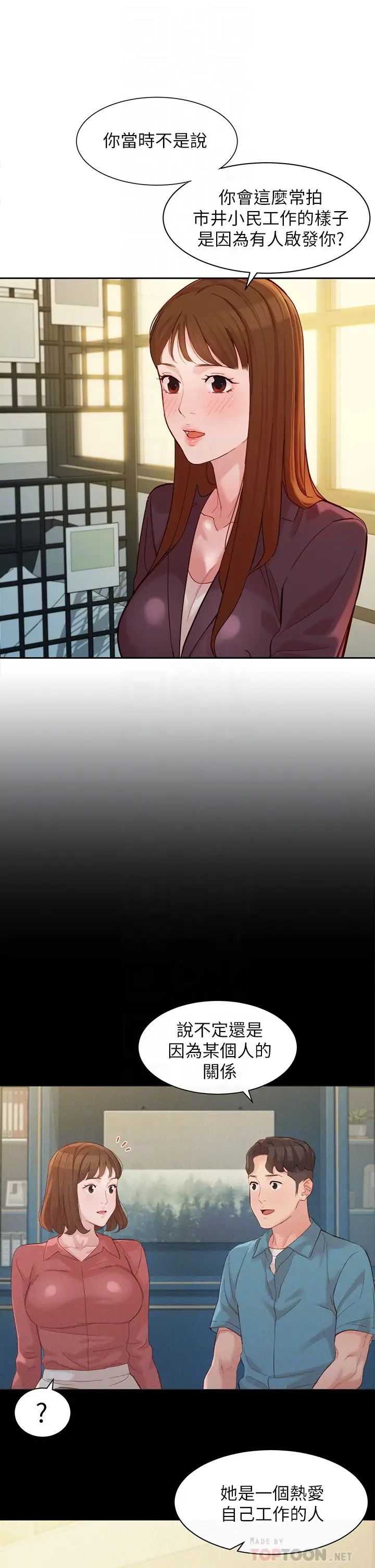 女神写真第59话-你可以现在挽回我