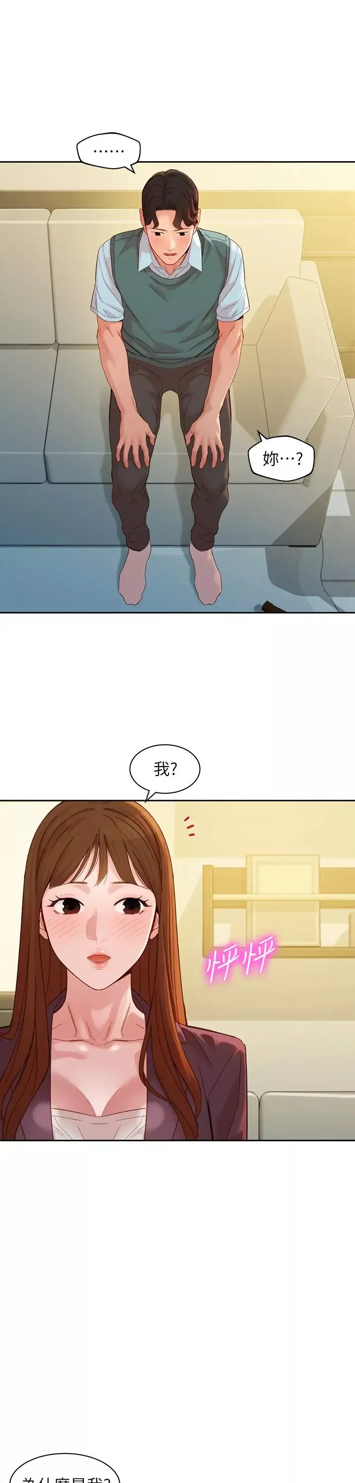 女神寫真第59話-你可以現在挽回我