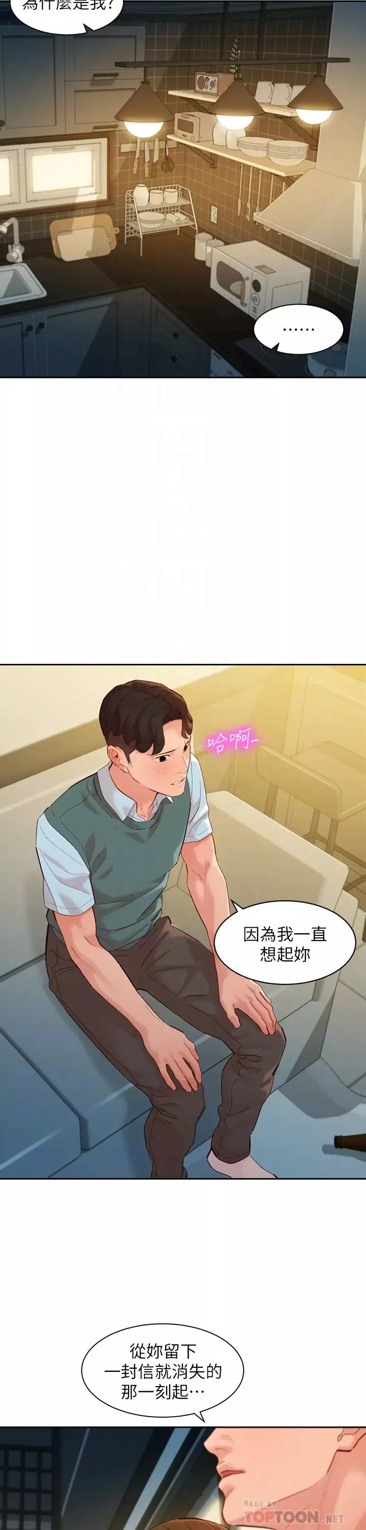 女神写真-第59话-你可以现在挽回我 - 图片 12