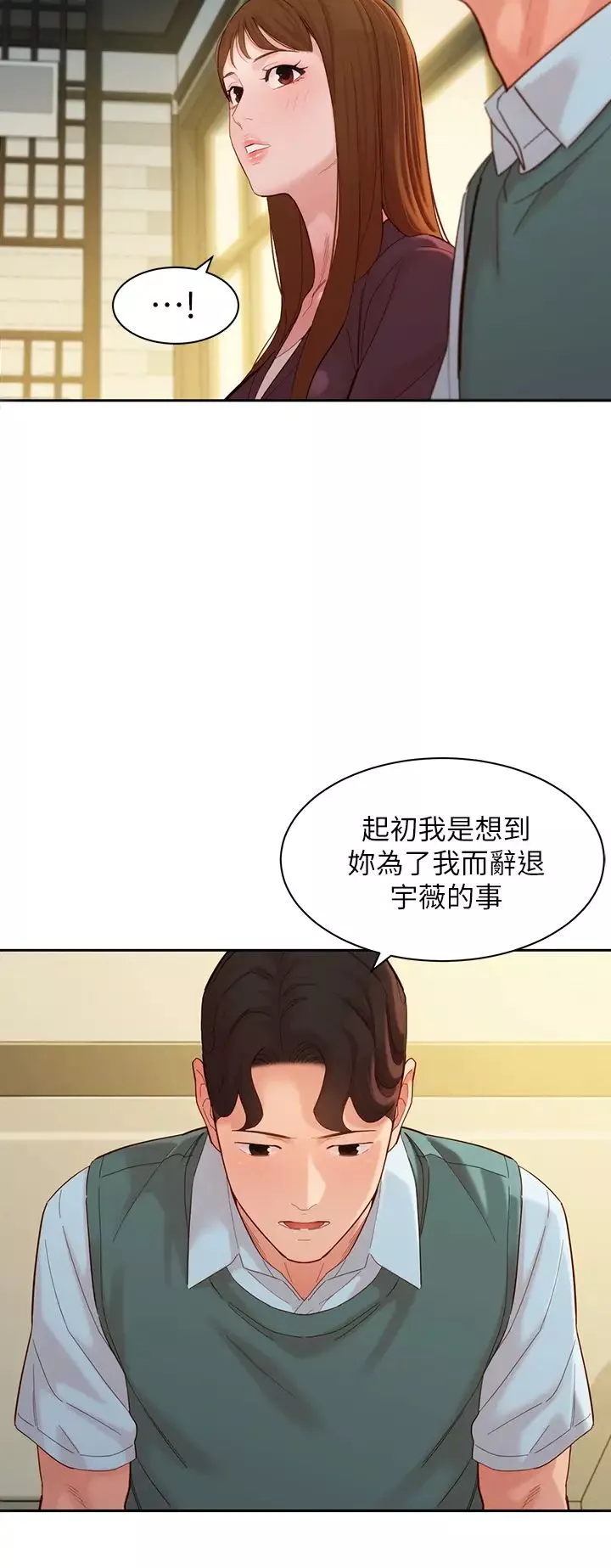 女神寫真第59話-你可以現在挽回我