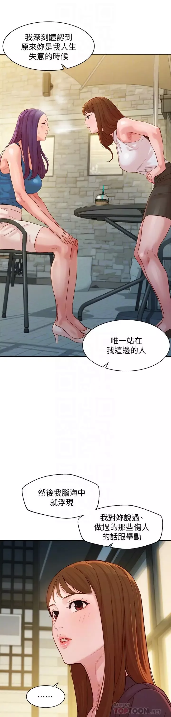 女神写真-第59话-你可以现在挽回我 - 图片 14