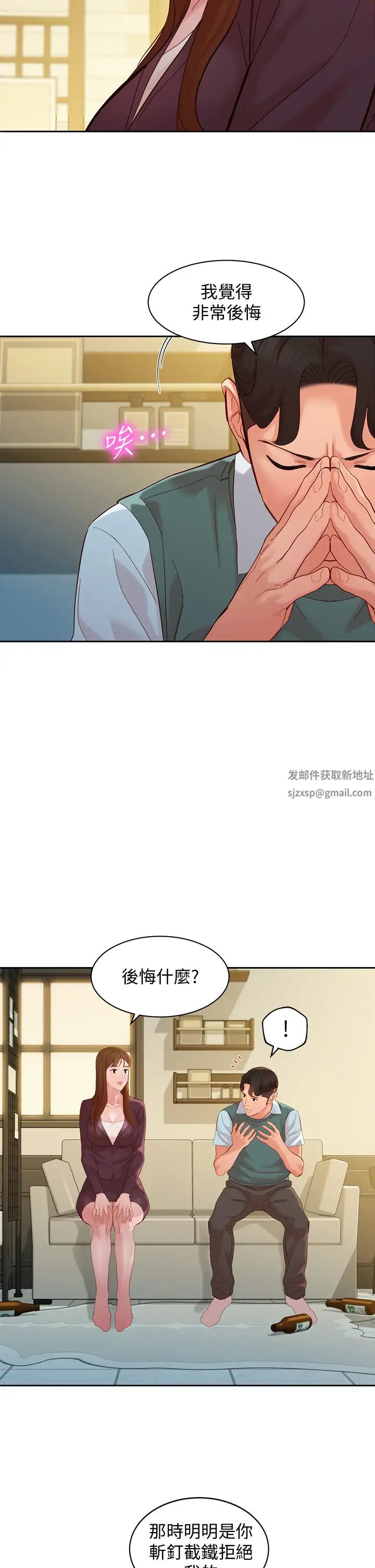 女神寫真第59話-你可以現在挽回我