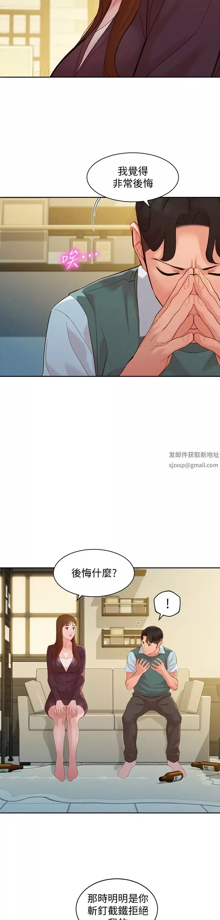 女神寫真第59話-你可以現在挽回我