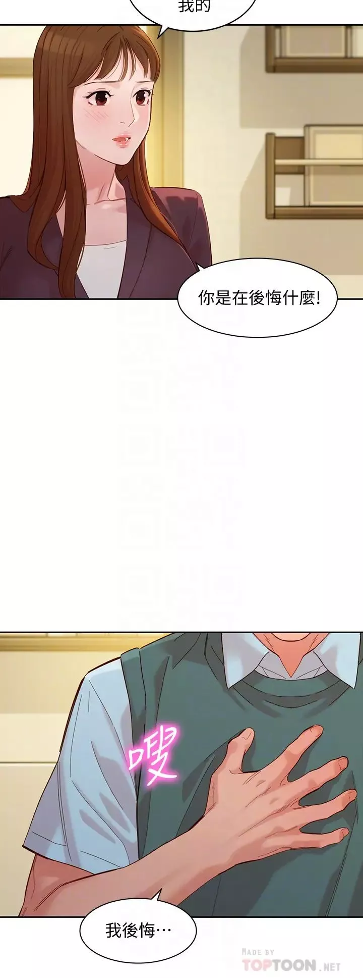 女神寫真第59話-你可以現在挽回我