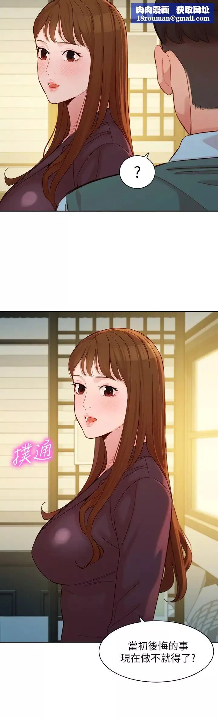 女神寫真第59話-你可以現在挽回我