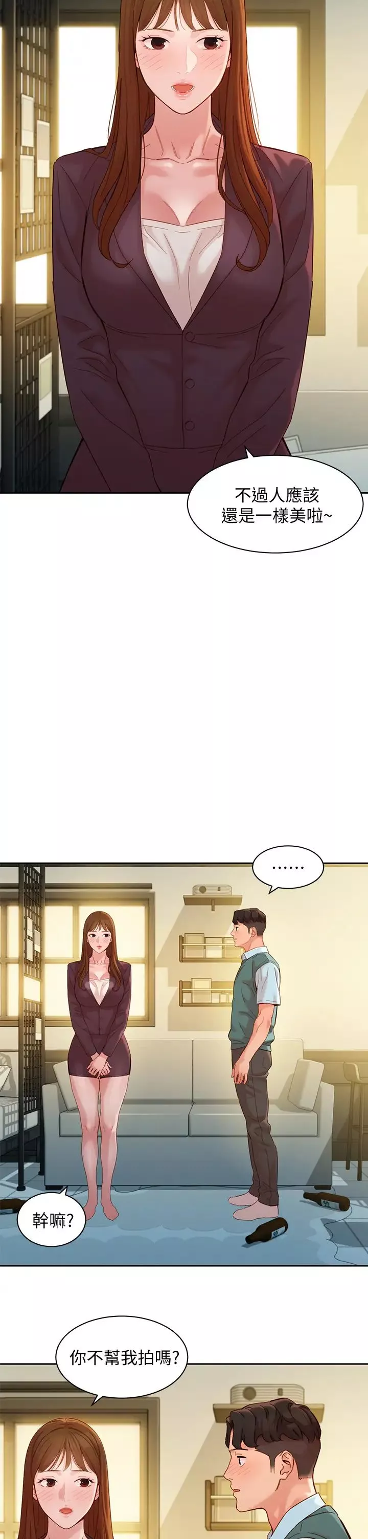 女神寫真第59話-你可以現在挽回我