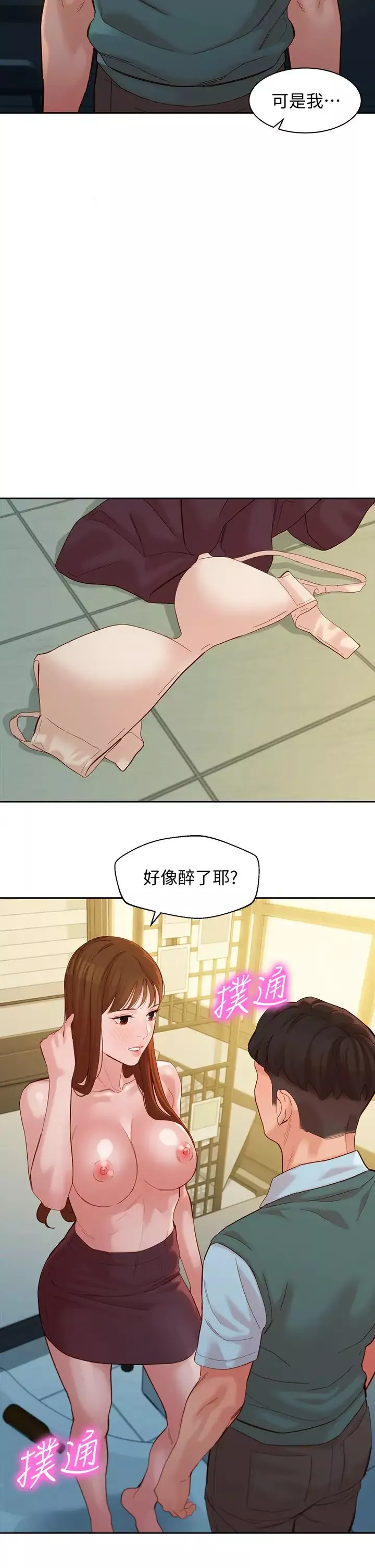 女神写真-第59话-你可以现在挽回我 - 图片 30