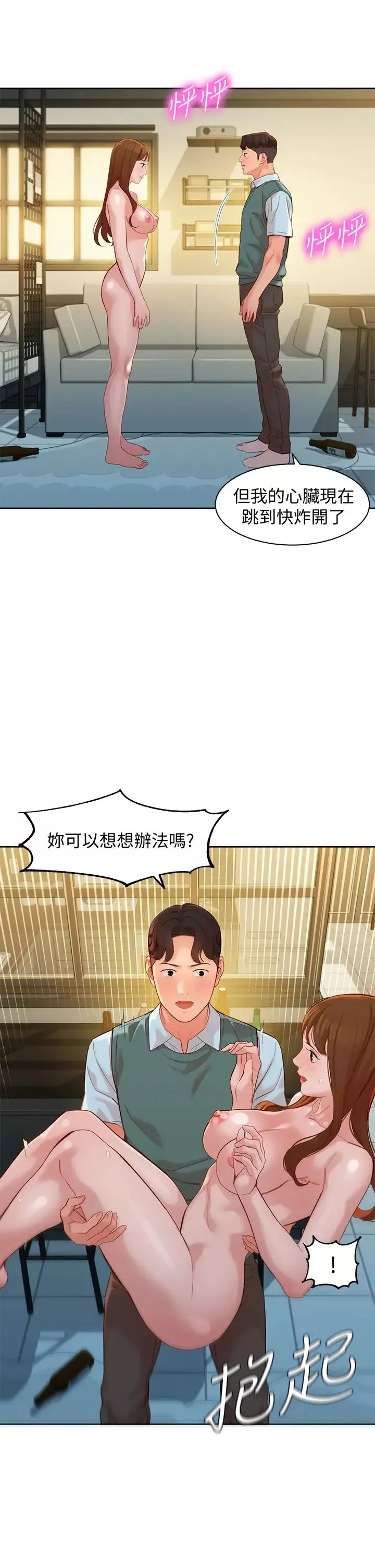 女神写真-第59话-你可以现在挽回我 - 图片 35