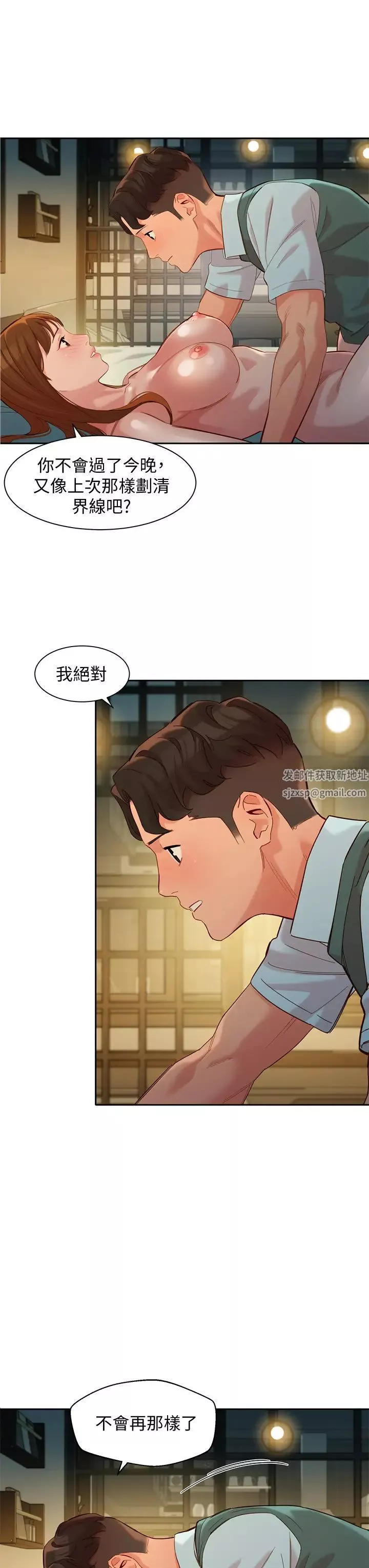 女神寫真最終話-我唯一的女神