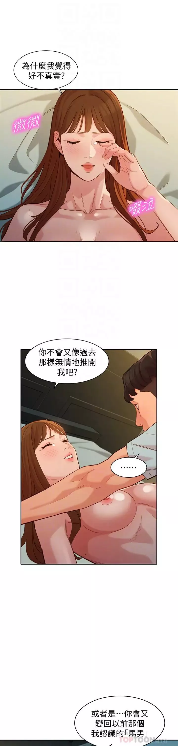 女神寫真最終話-我唯一的女神