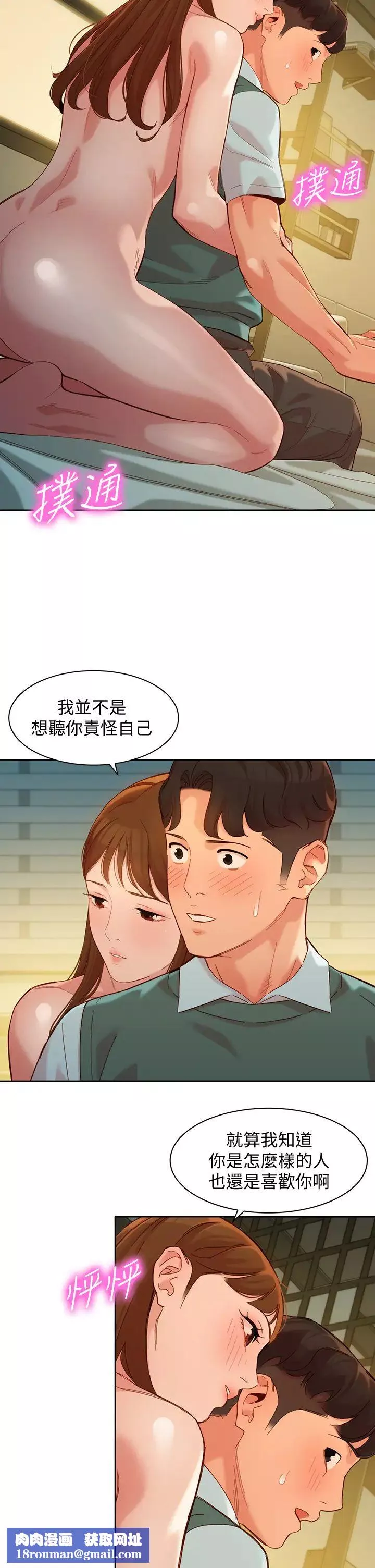 女神写真-最终话-我唯一的女神 - 图片 20