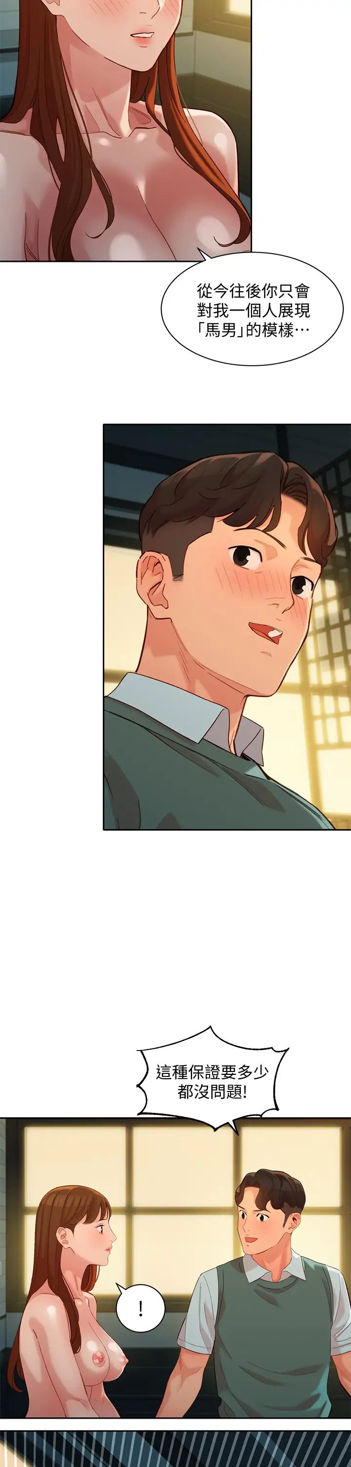 女神写真最终话-我唯一的女神